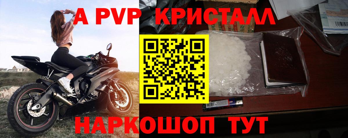 Астрахань  A-PVP кристаллы  A-PVP СК  Вход с VPN  где можно купить наркотик  Alpha-PVP крисы CK 