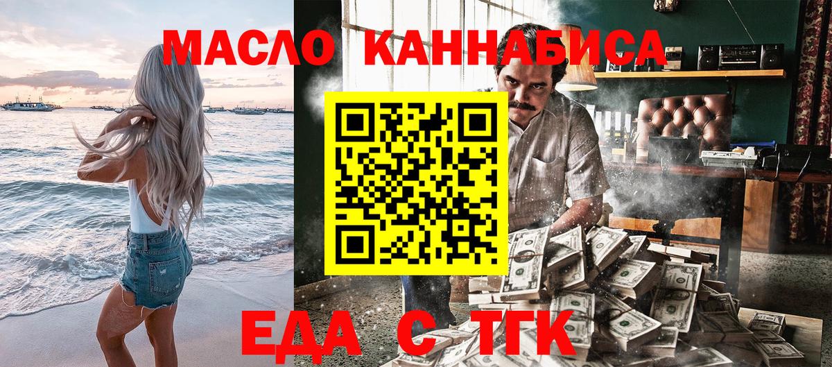 Canna-Cookies марихуана  Вход с VPN  Астрахань 
