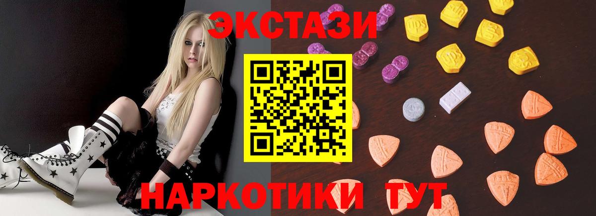Экстази диски Астрахань