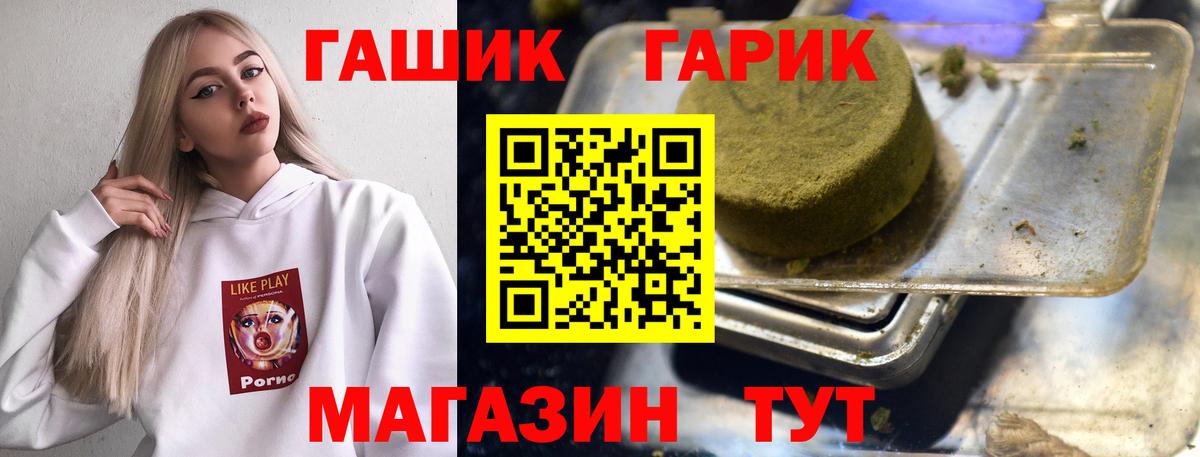 ГАШ AMNESIA HAZE  ГАШ hashish  Гашиш  Астрахань  Вход с VPN 