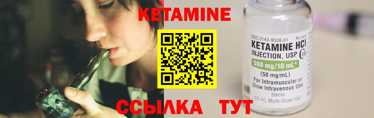 КЕТАМИН VHQ  Кетамин ketamine  Вход с VPN  Астрахань 