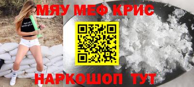 мефедрон VHQ Апрелевка