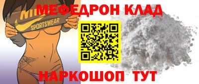 мефедрон VHQ Апрелевка