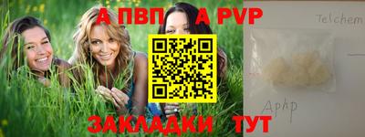 мефедрон VHQ Апрелевка