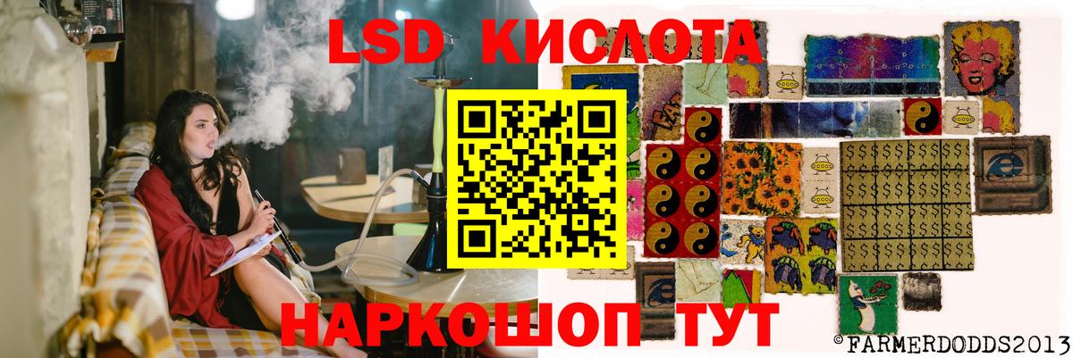 LSD-25 экстази ecstasy Астрахань