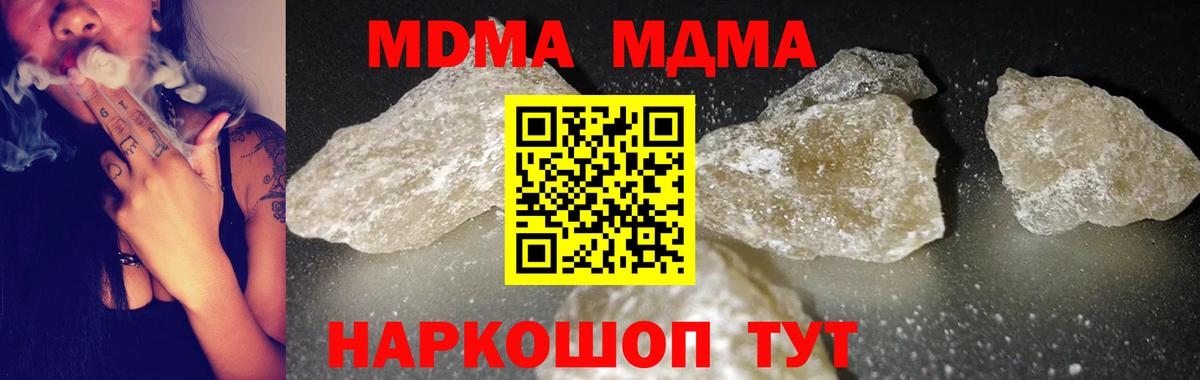 MDMA  Вход с VPN  MDMA crystal  Астрахань  МДМА Molly 