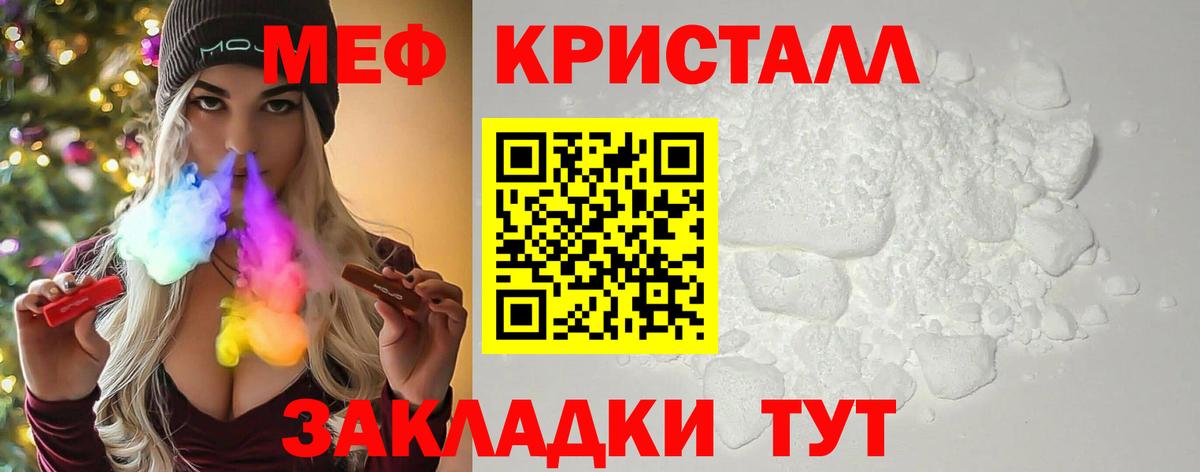 МЯУ-МЯУ мяу мяу  Меф  Астрахань  Вход с VPN 