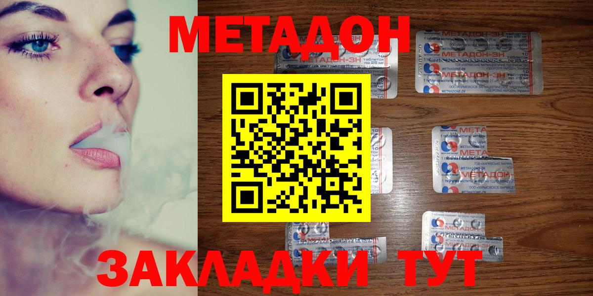 сайты даркнета как зайти  Вход с VPN  Метадон VHQ  Астрахань  МЕТАДОН кристалл 