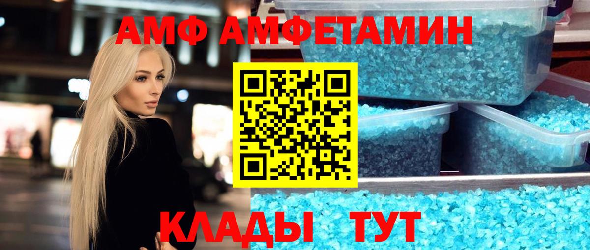 Астрахань  Первитин Methamphetamine  Вход с VPN 