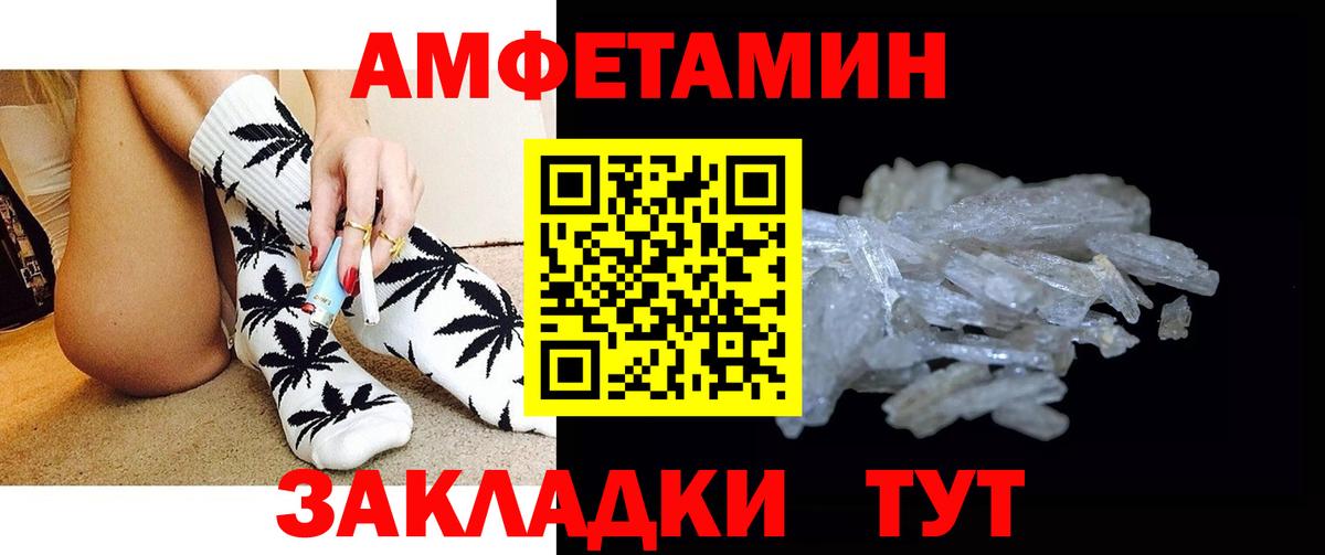Первитин кристалл Астрахань