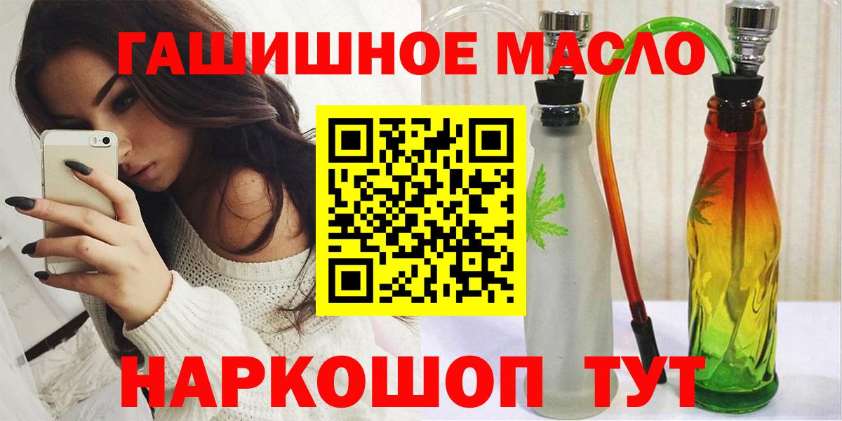 Дистиллят ТГК гашишное масло  Дистиллят ТГК жижа  Вход с VPN  Астрахань 