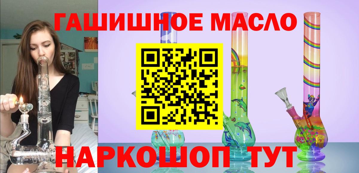 ТГК жижа Астрахань