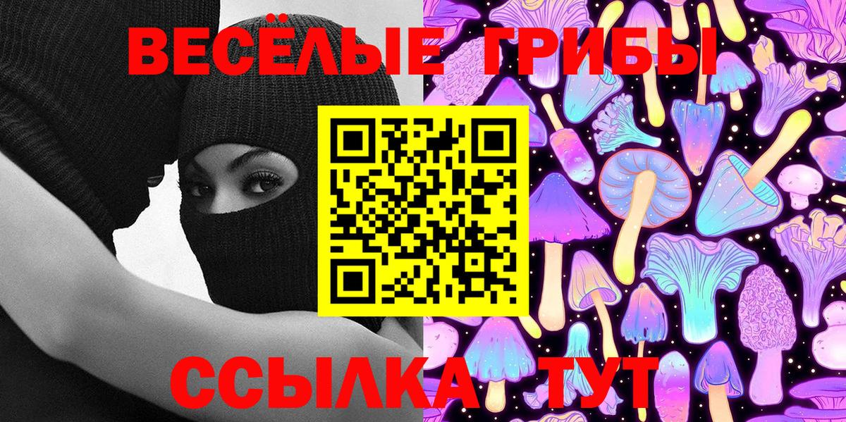 Галлюциногенные грибы мухоморы  Вход с VPN  Астрахань 